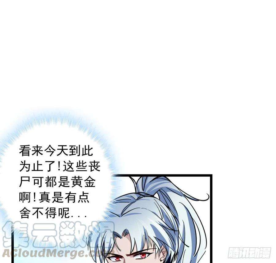 解锁末世的99个女主5话 末世的娱乐工具竟是