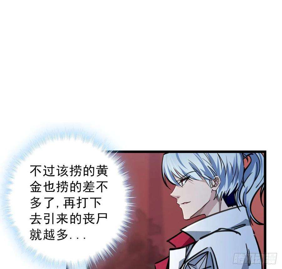 解锁末世的99个女主5话 末世的娱乐工具竟是