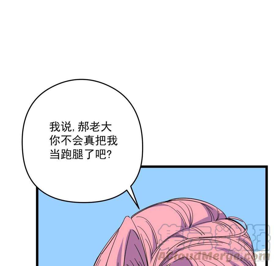 解锁末世的99个女主50话 敌明我暗的好机会