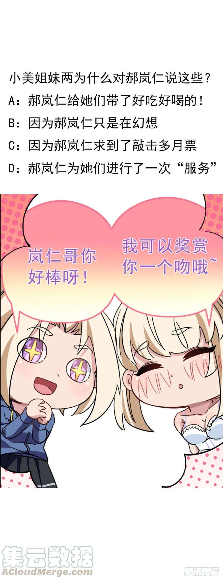 解锁末世的99个女主50话 敌明我暗的好机会