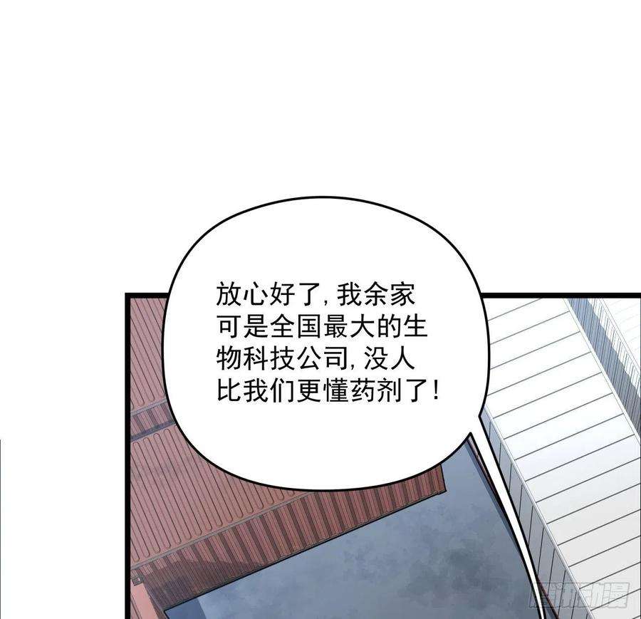 解锁末世的99个女主51话 “新型”丧尸