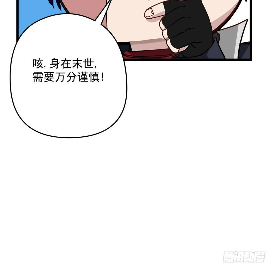 解锁末世的99个女主51话 “新型”丧尸