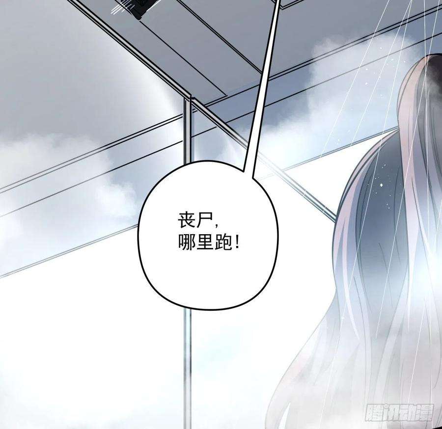 解锁末世的99个女主51话 “新型”丧尸