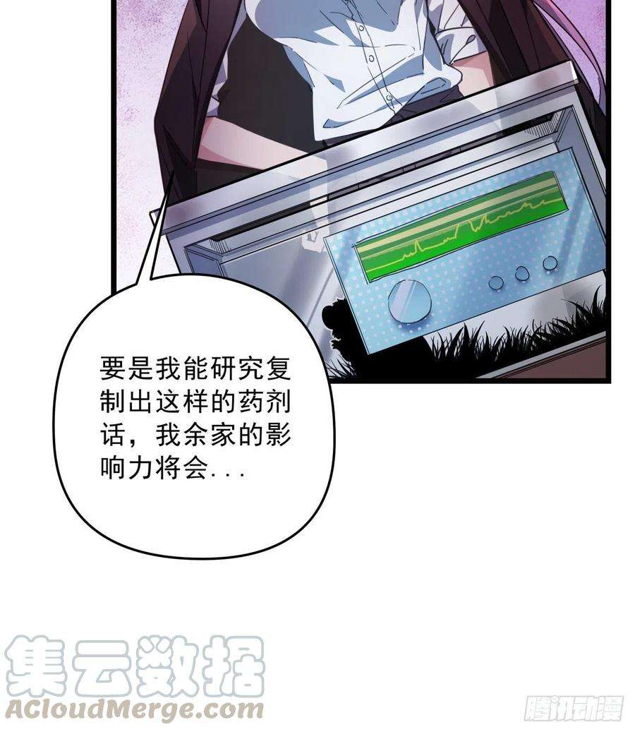 解锁末世的99个女主51话 “新型”丧尸