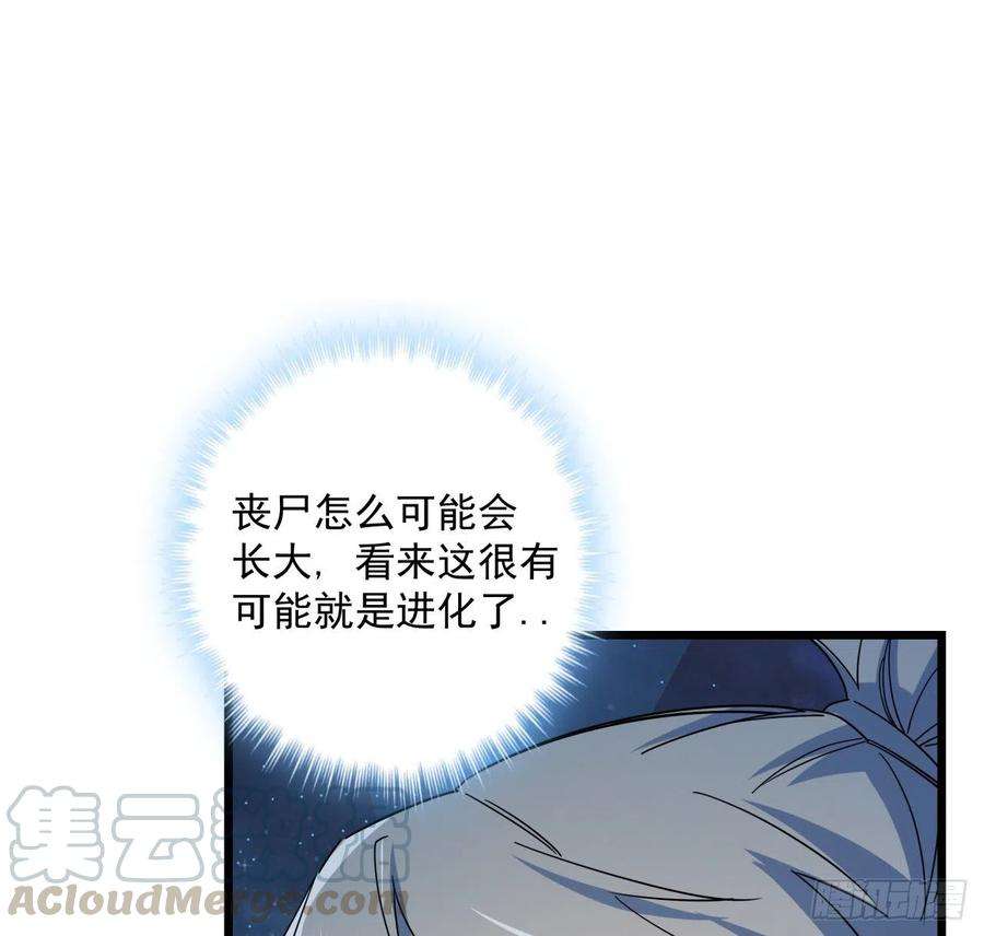 解锁末世的99个女主53话 郝乖是吃肉肉长大的