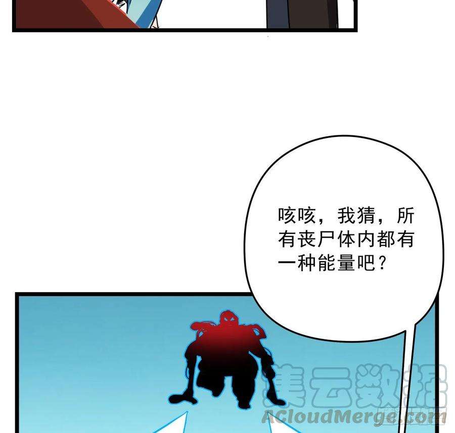 解锁末世的99个女主56话 特殊丧尸出现