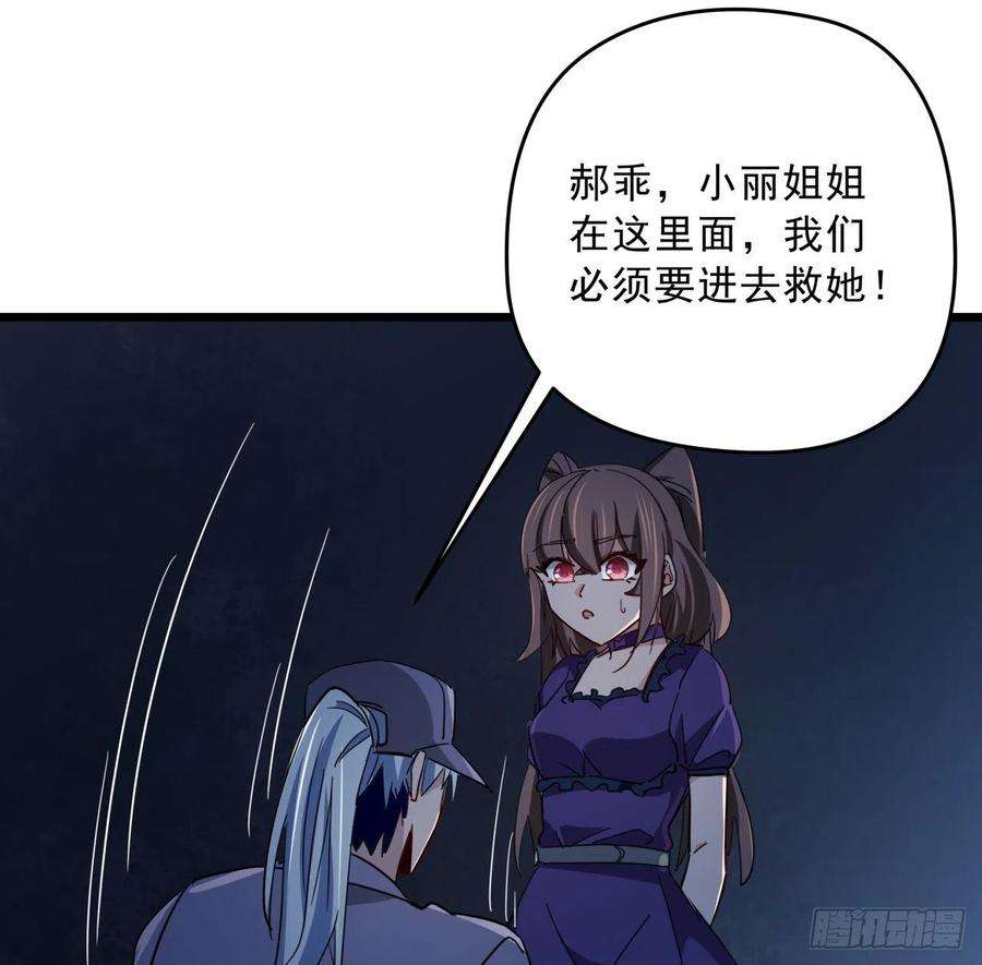 解锁末世的99个女主62话 你怎么知道我是女孩子