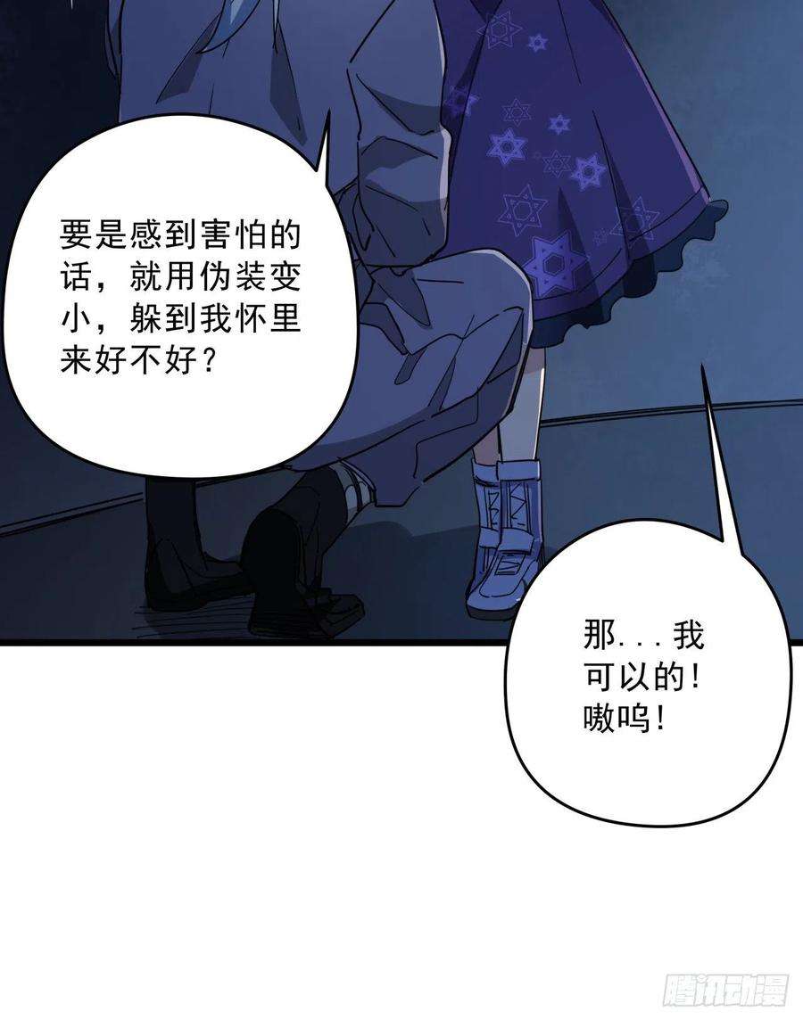 解锁末世的99个女主62话 你怎么知道我是女孩子