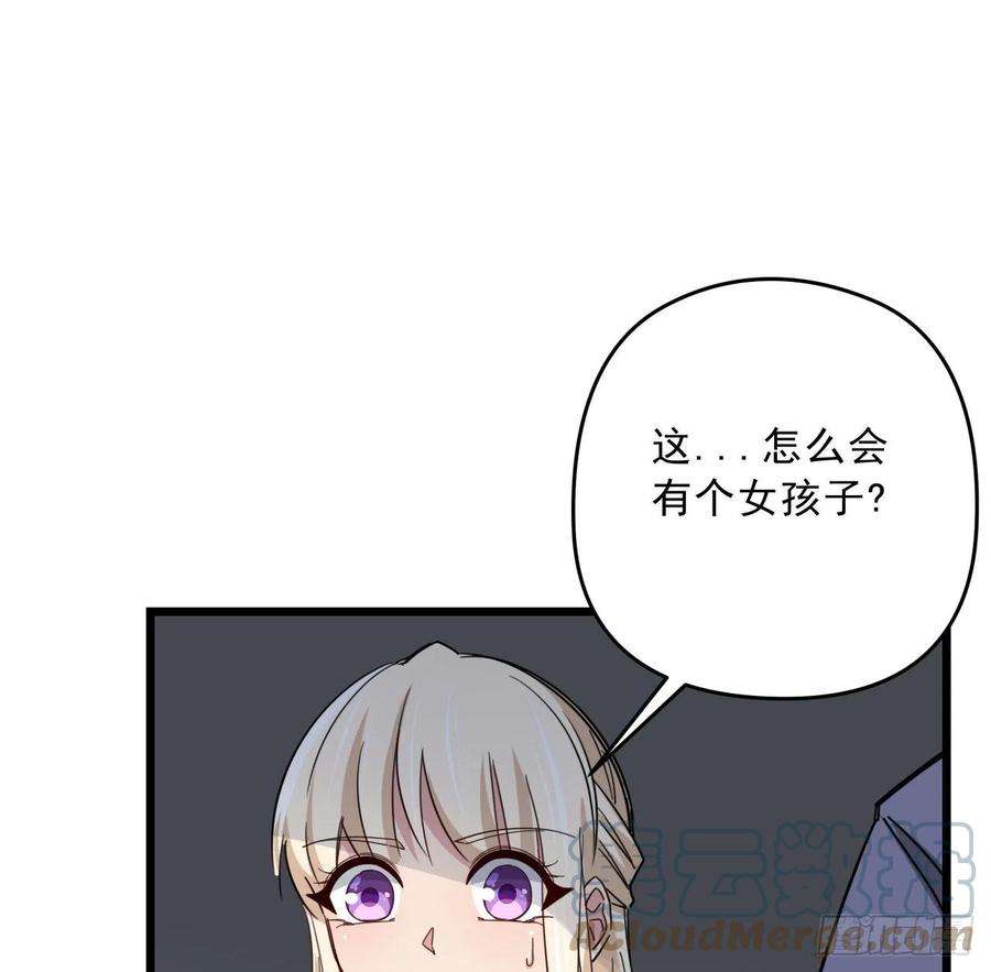 解锁末世的99个女主62话 你怎么知道我是女孩子