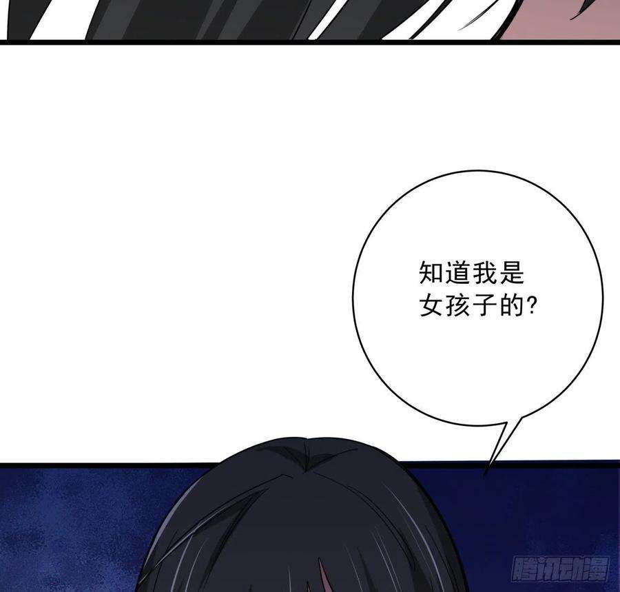 解锁末世的99个女主62话 你怎么知道我是女孩子