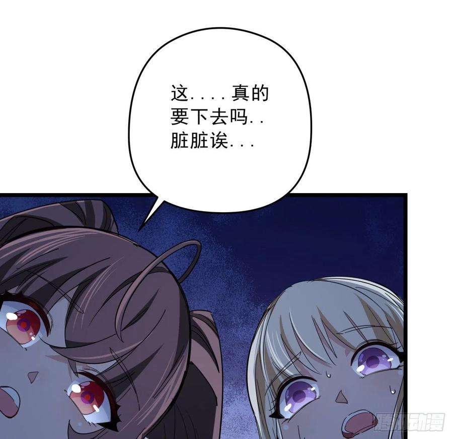 解锁末世的99个女主62话 你怎么知道我是女孩子