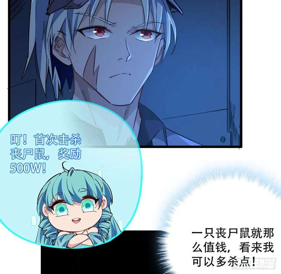 解锁末世的99个女主64话 吃完就想跑？