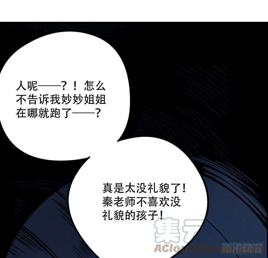 解锁末世的99个女主64话 吃完就想跑？