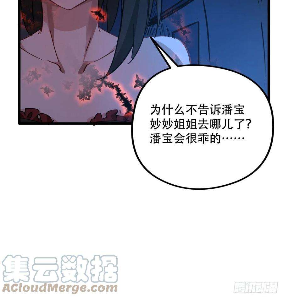 解锁末世的99个女主64话 吃完就想跑？