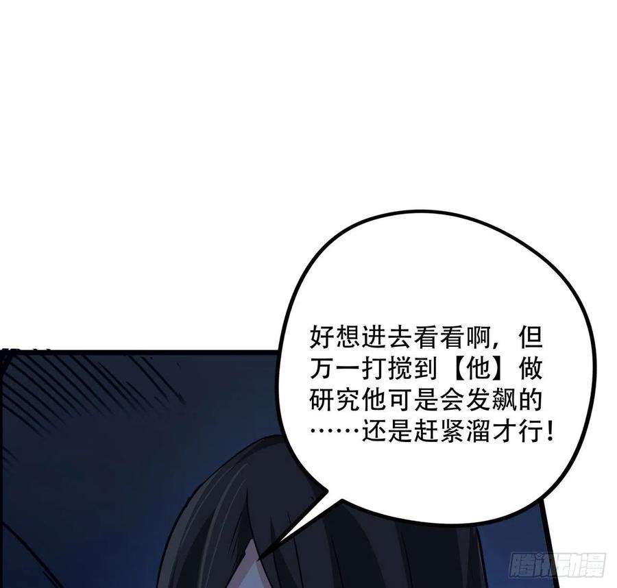 解锁末世的99个女主64话 吃完就想跑？