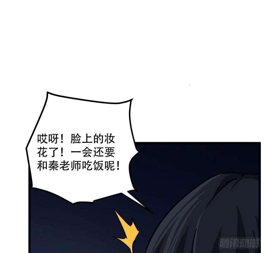 解锁末世的99个女主64话 吃完就想跑？