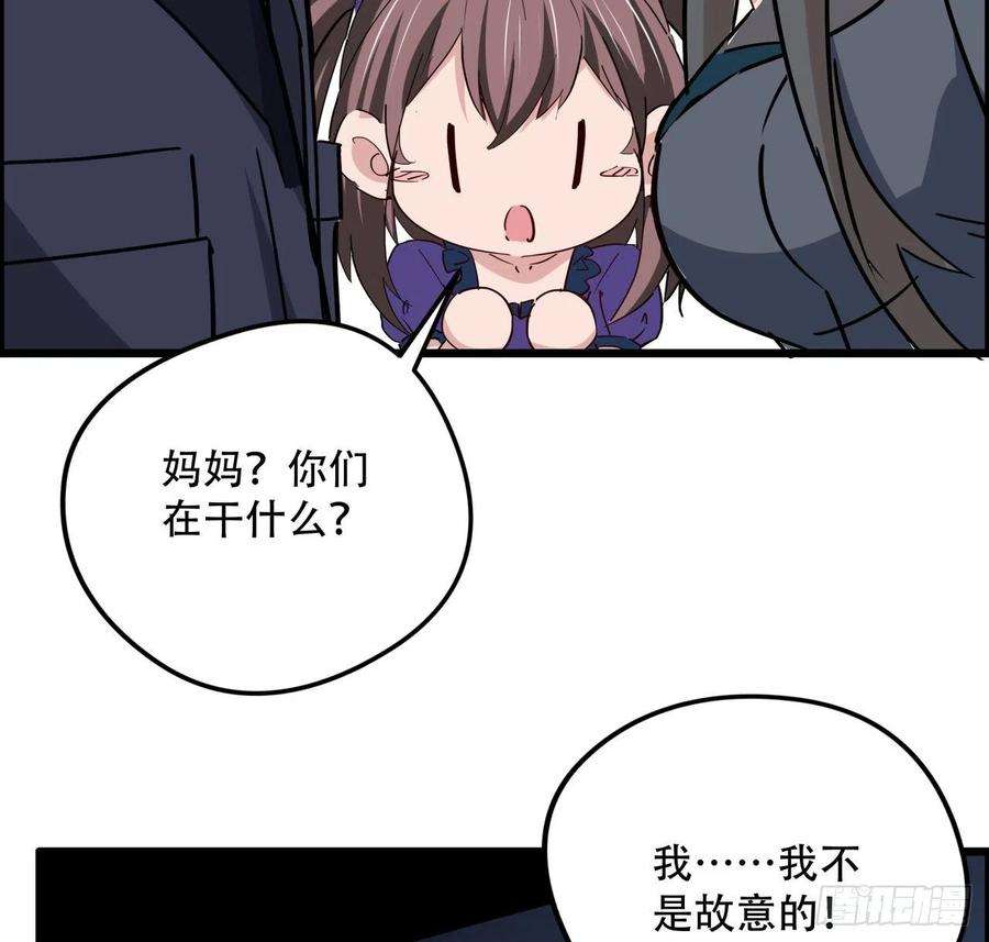 解锁末世的99个女主64话 吃完就想跑？