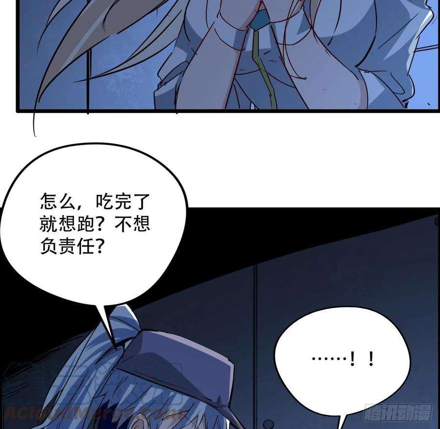 解锁末世的99个女主64话 吃完就想跑？
