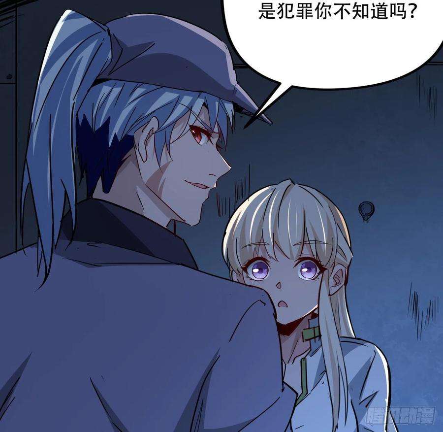 解锁末世的99个女主64话 吃完就想跑？