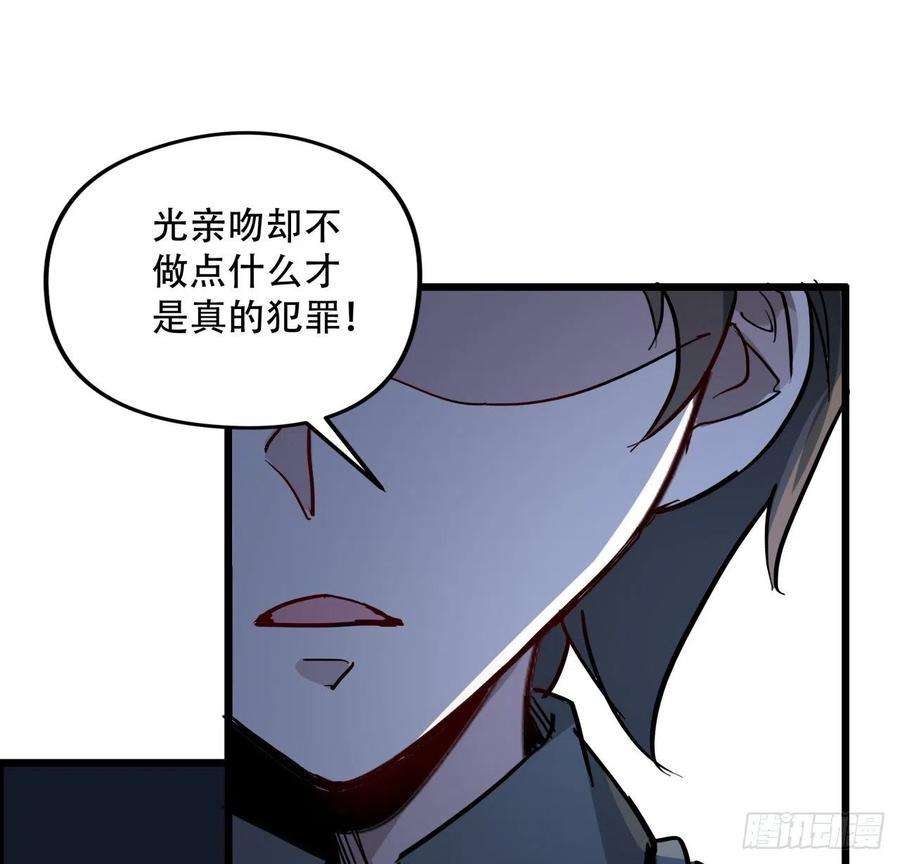 解锁末世的99个女主64话 吃完就想跑？