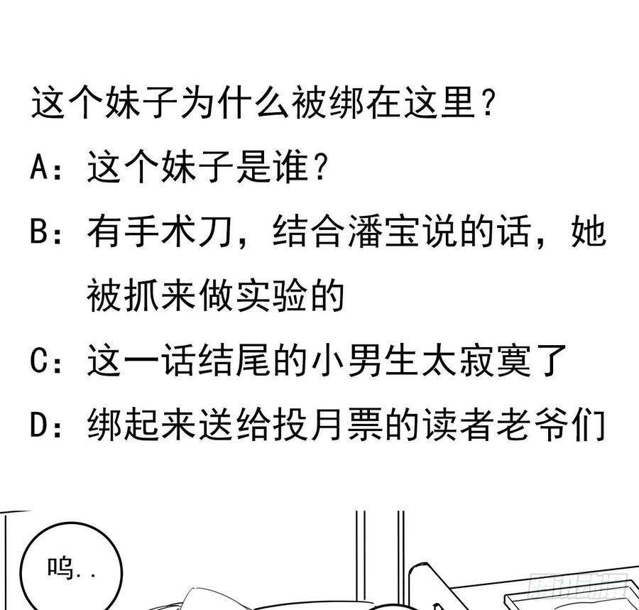 解锁末世的99个女主64话 吃完就想跑？