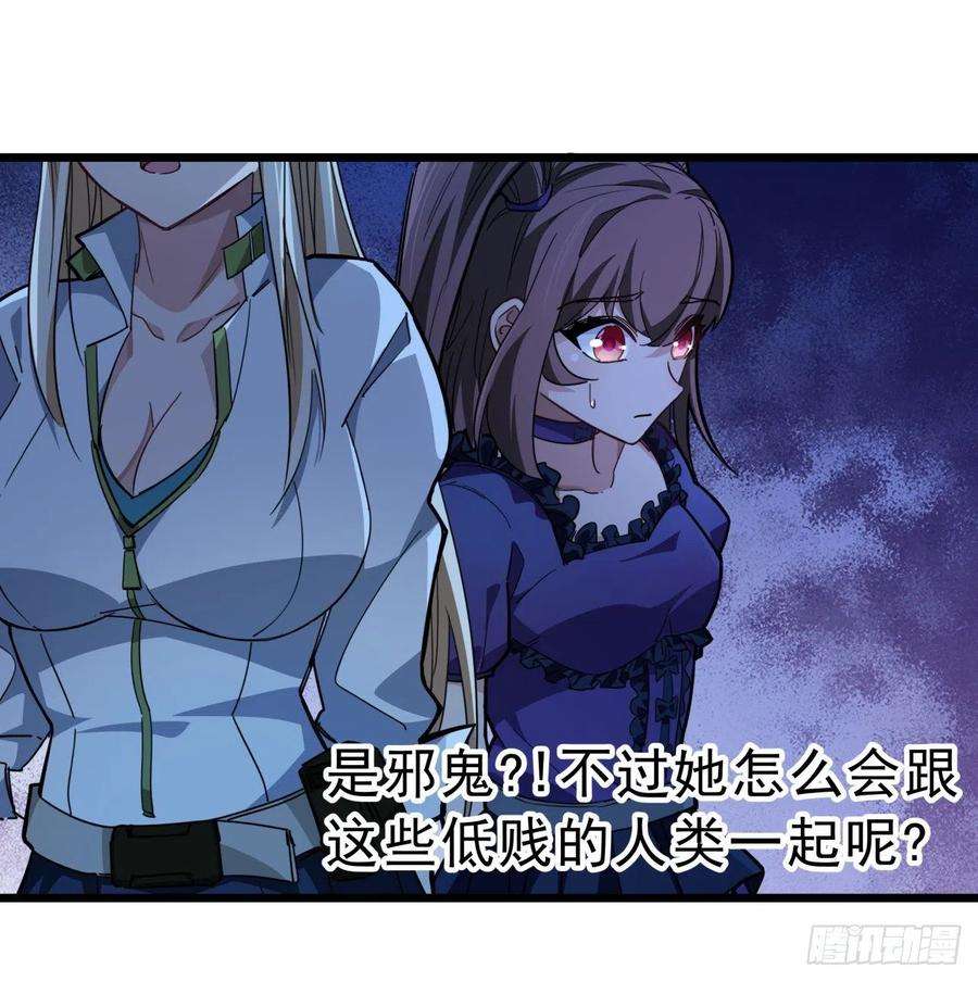 解锁末世的99个女主65话 卑贱的人类