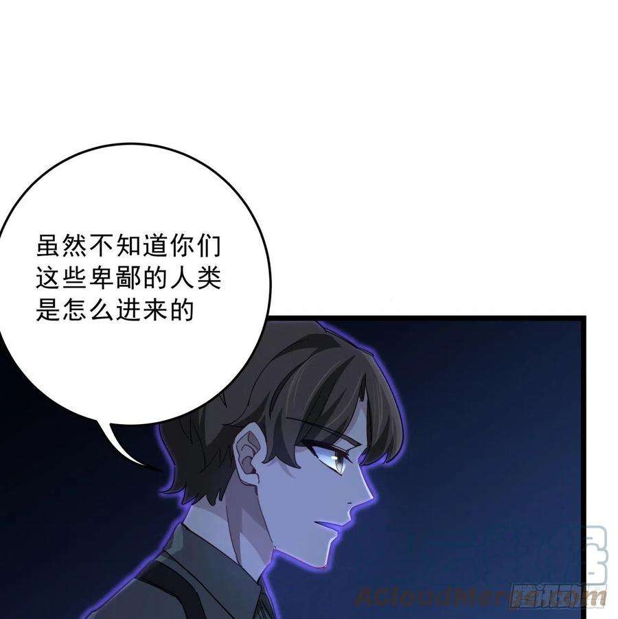 解锁末世的99个女主65话 卑贱的人类