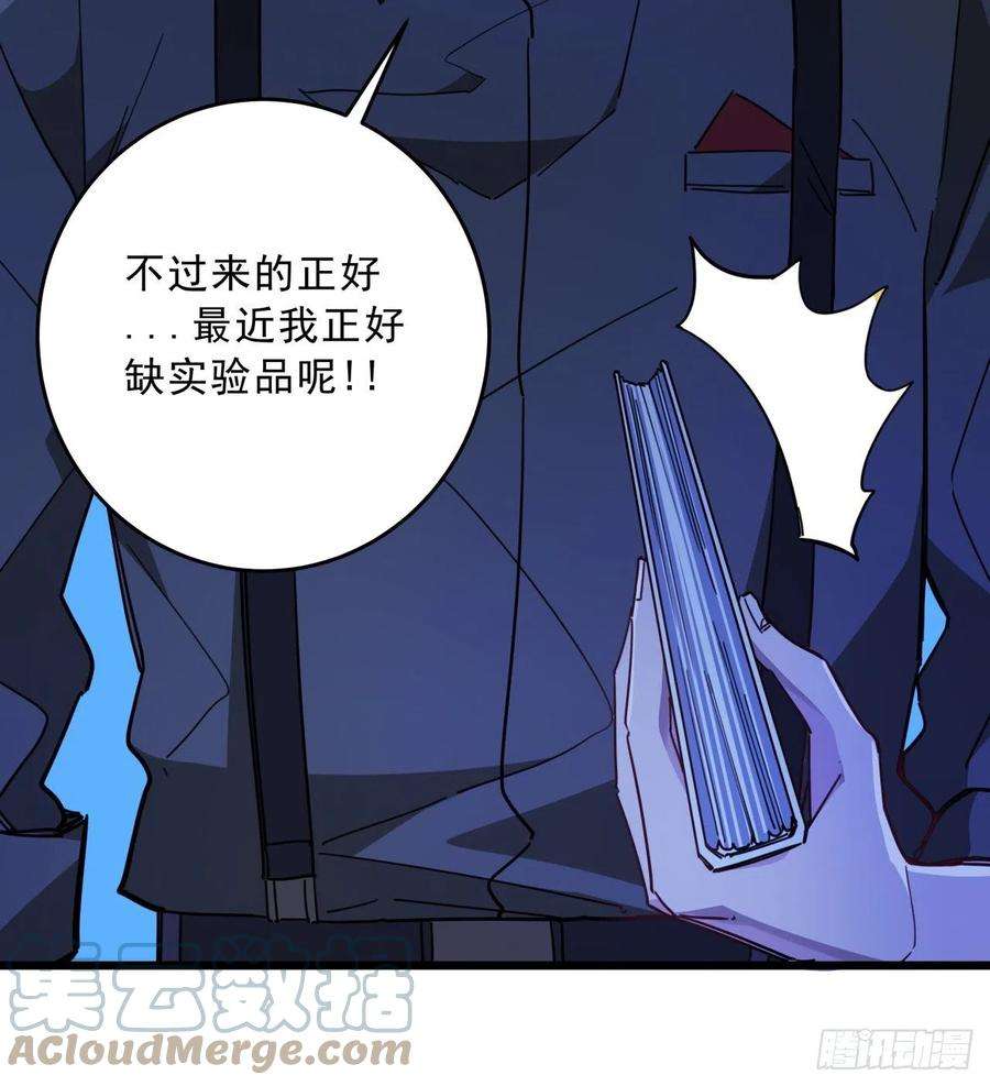 解锁末世的99个女主65话 卑贱的人类