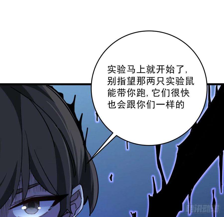 解锁末世的99个女主65话 卑贱的人类