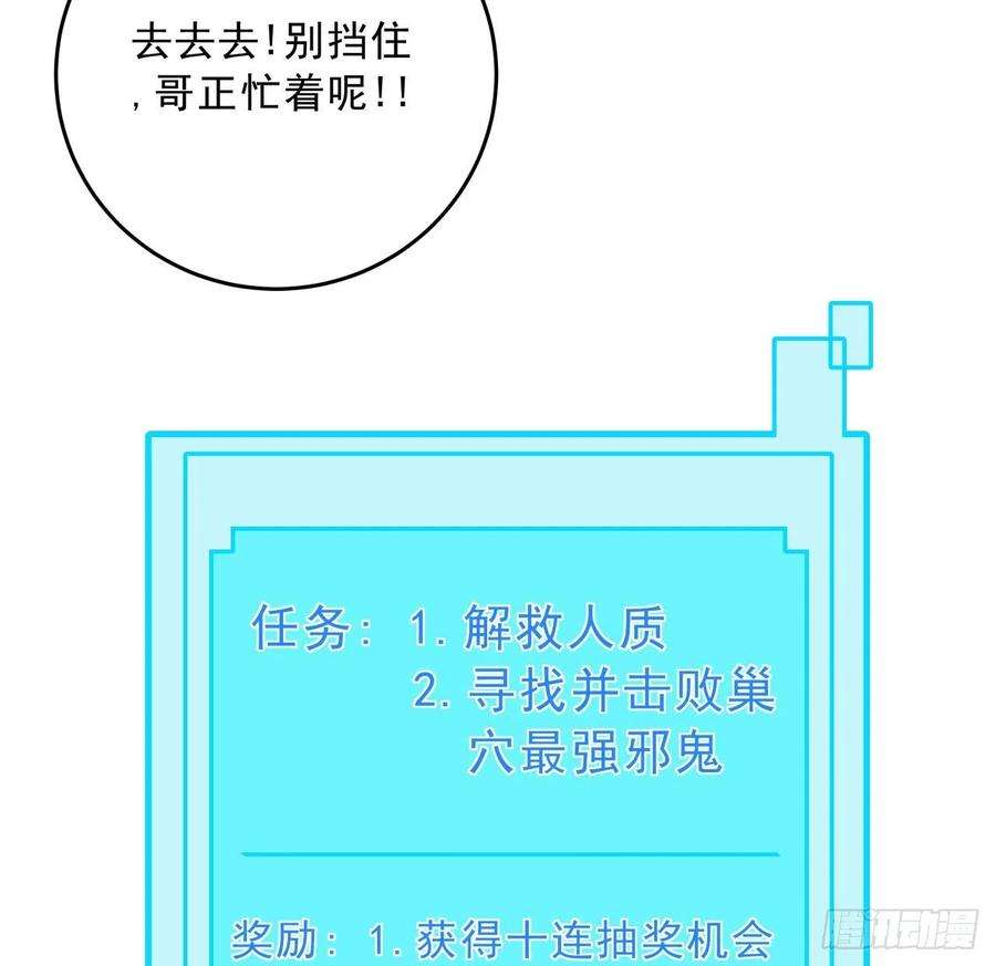 解锁末世的99个女主65话 卑贱的人类