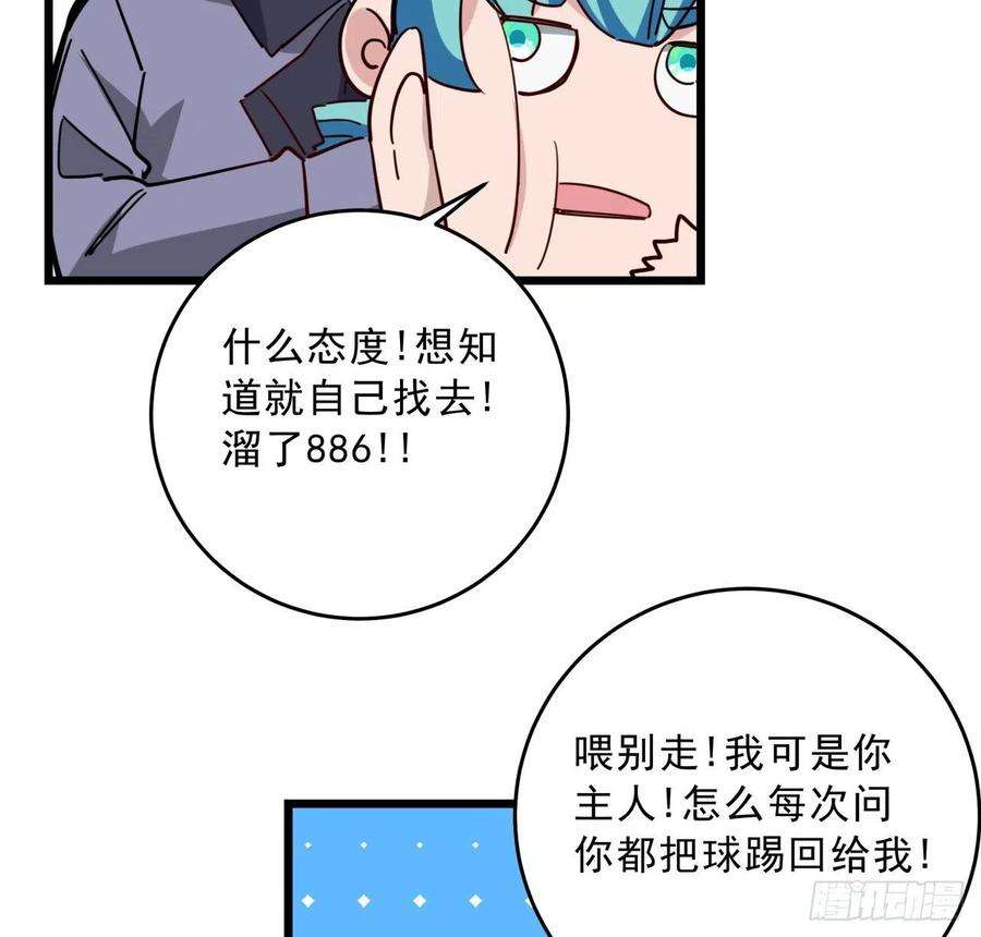 解锁末世的99个女主65话 卑贱的人类