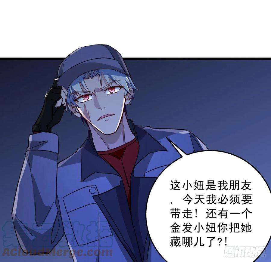 解锁末世的99个女主65话 卑贱的人类