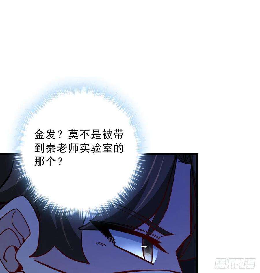 解锁末世的99个女主65话 卑贱的人类