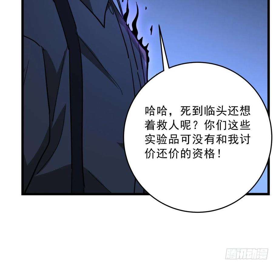 解锁末世的99个女主65话 卑贱的人类