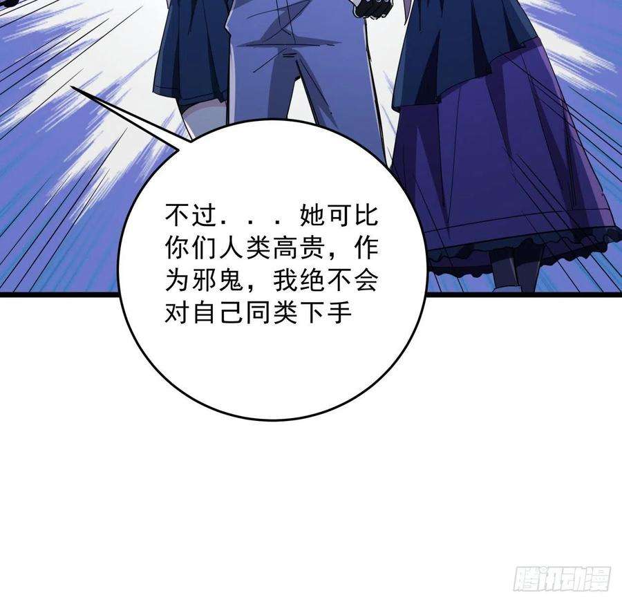 解锁末世的99个女主65话 卑贱的人类