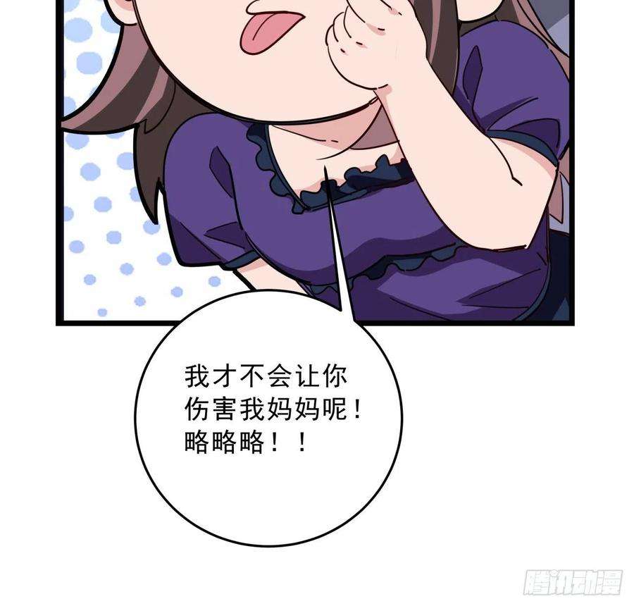 解锁末世的99个女主65话 卑贱的人类