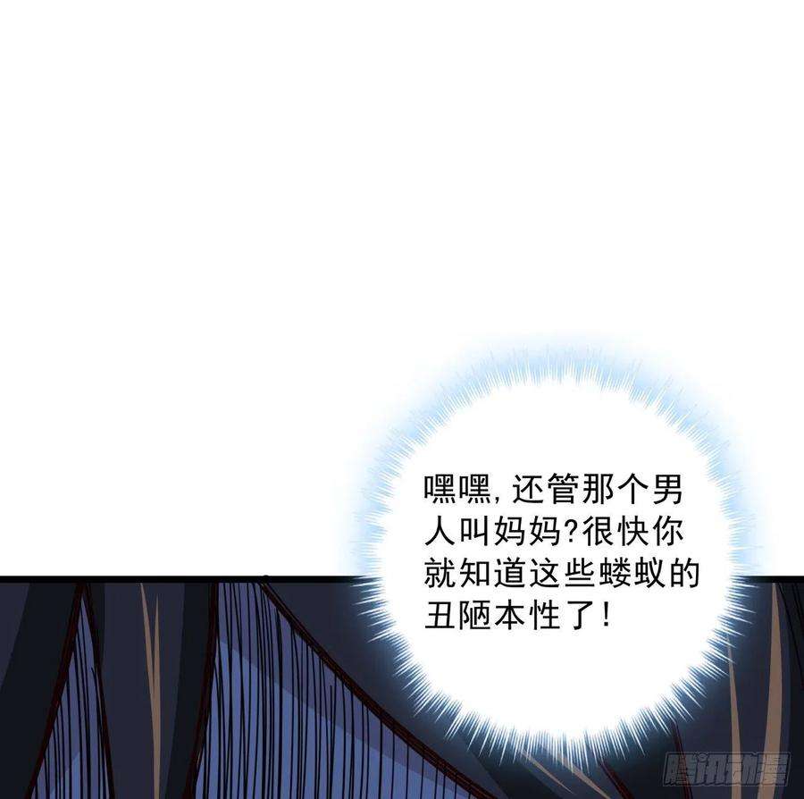解锁末世的99个女主65话 卑贱的人类