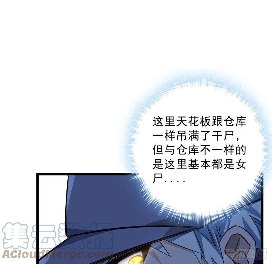 解锁末世的99个女主65话 卑贱的人类