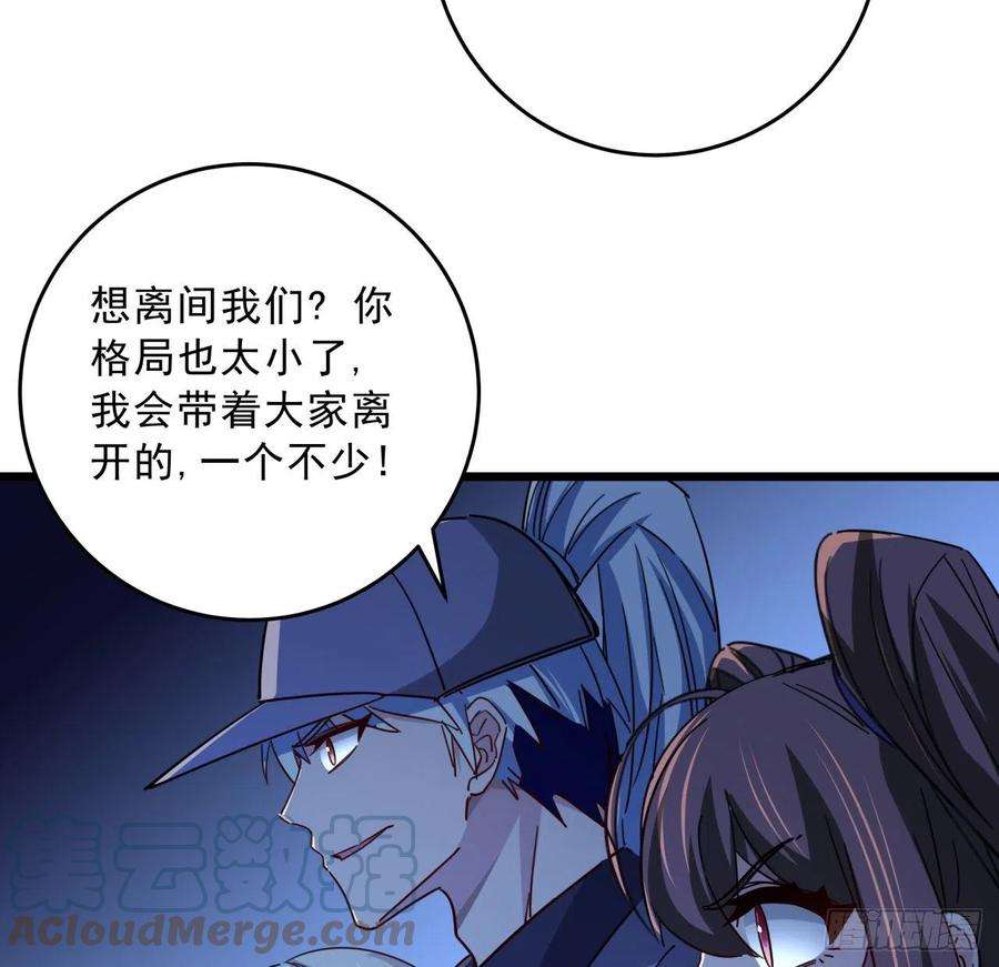 解锁末世的99个女主65话 卑贱的人类