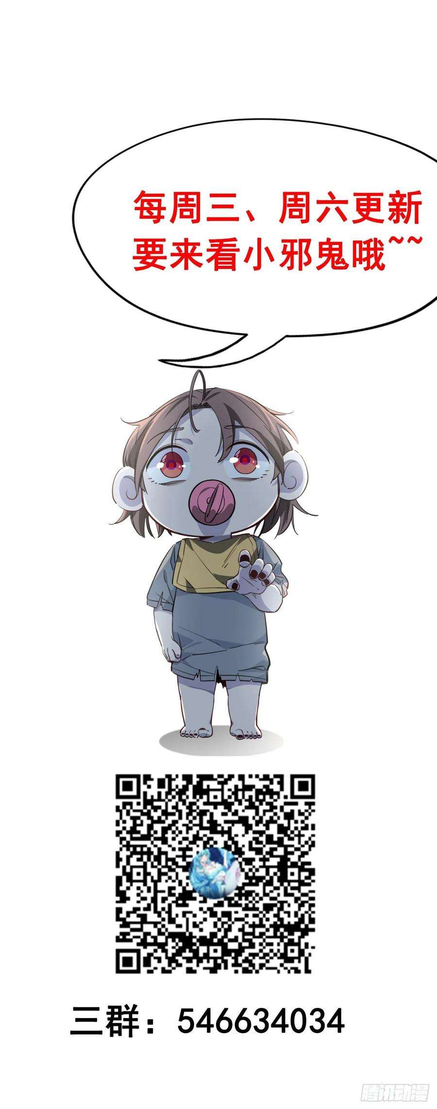 解锁末世的99个女主65话 卑贱的人类