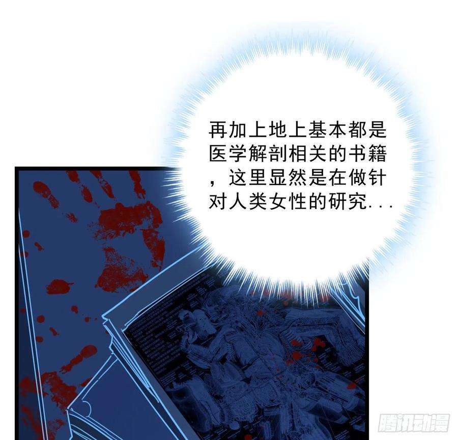 解锁末世的99个女主65话 卑贱的人类