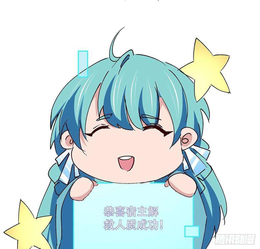 解锁末世的99个女主69话 用完她们就到你