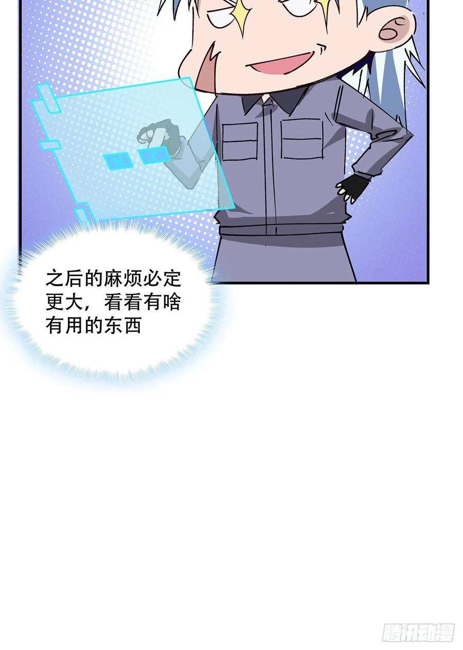 解锁末世的99个女主69话 用完她们就到你