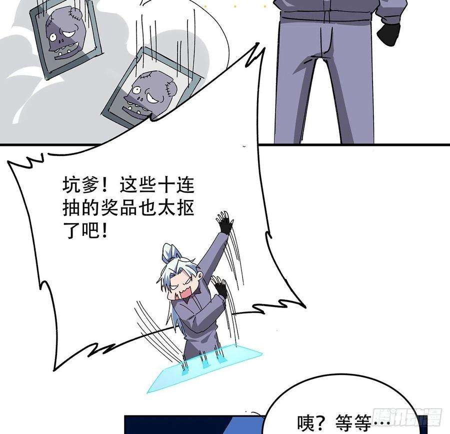 解锁末世的99个女主69话 用完她们就到你