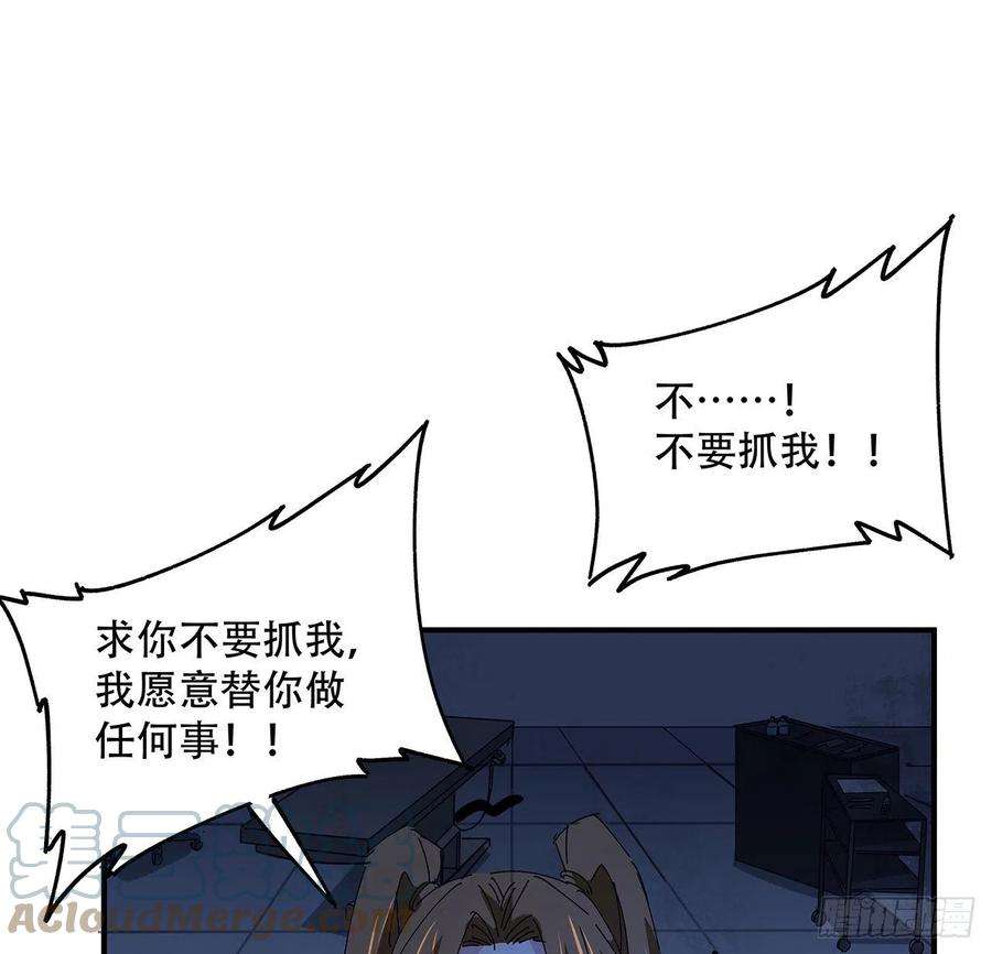 解锁末世的99个女主69话 用完她们就到你