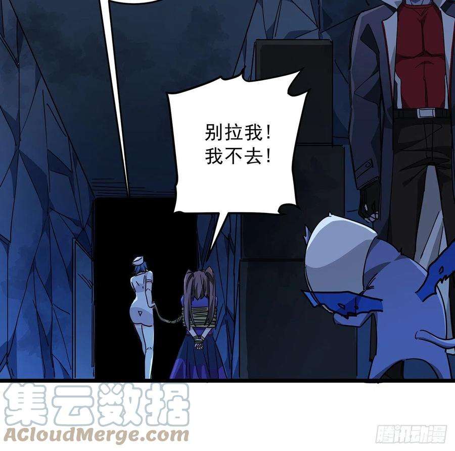 解锁末世的99个女主72话 钱和美女，谁重要？