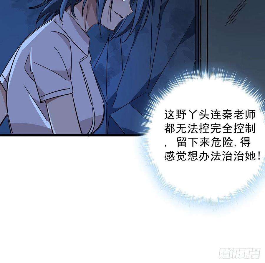 解锁末世的99个女主72话 钱和美女，谁重要？