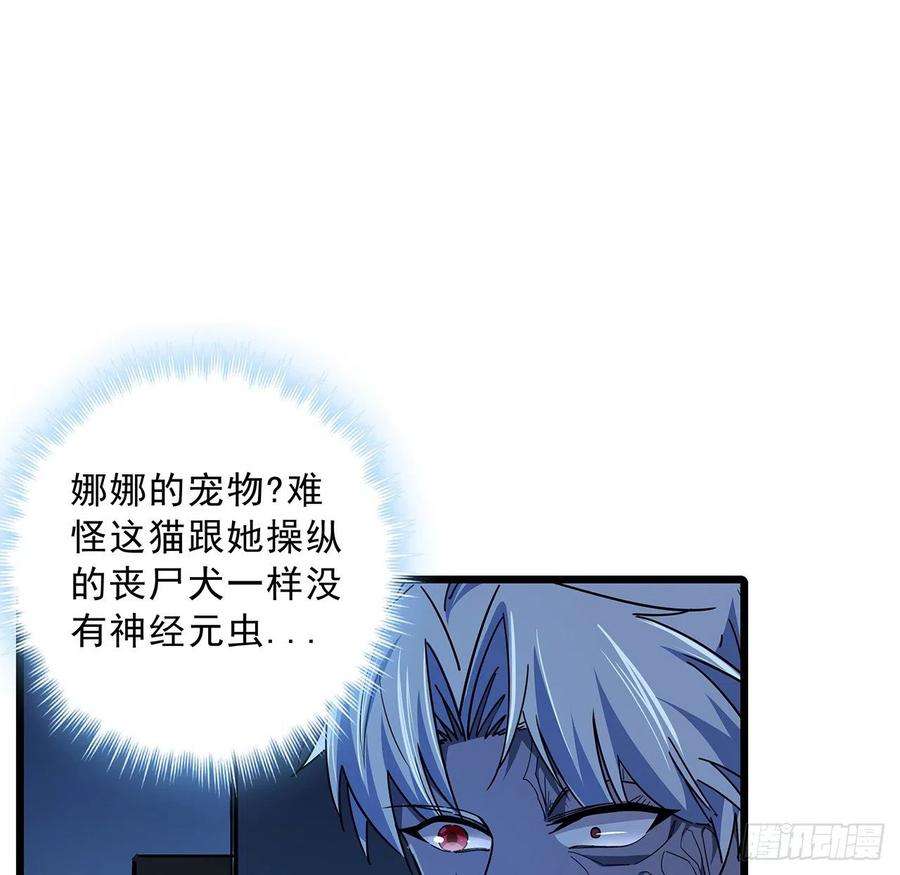 解锁末世的99个女主72话 钱和美女，谁重要？