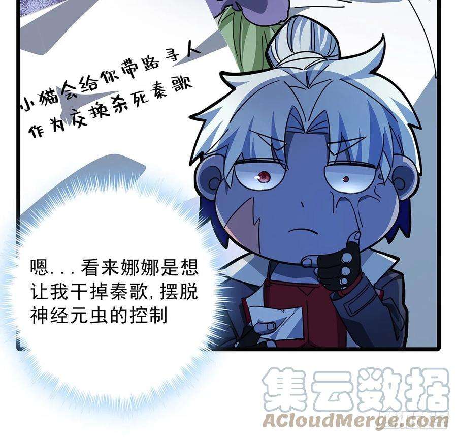 解锁末世的99个女主72话 钱和美女，谁重要？