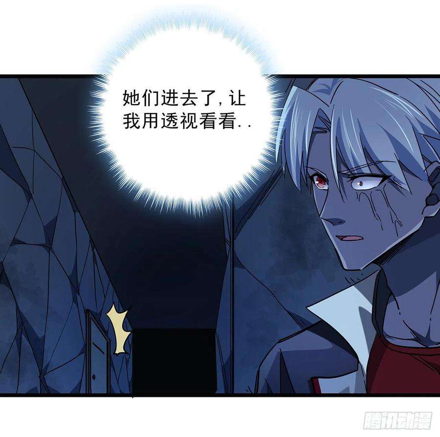 解锁末世的99个女主72话 钱和美女，谁重要？